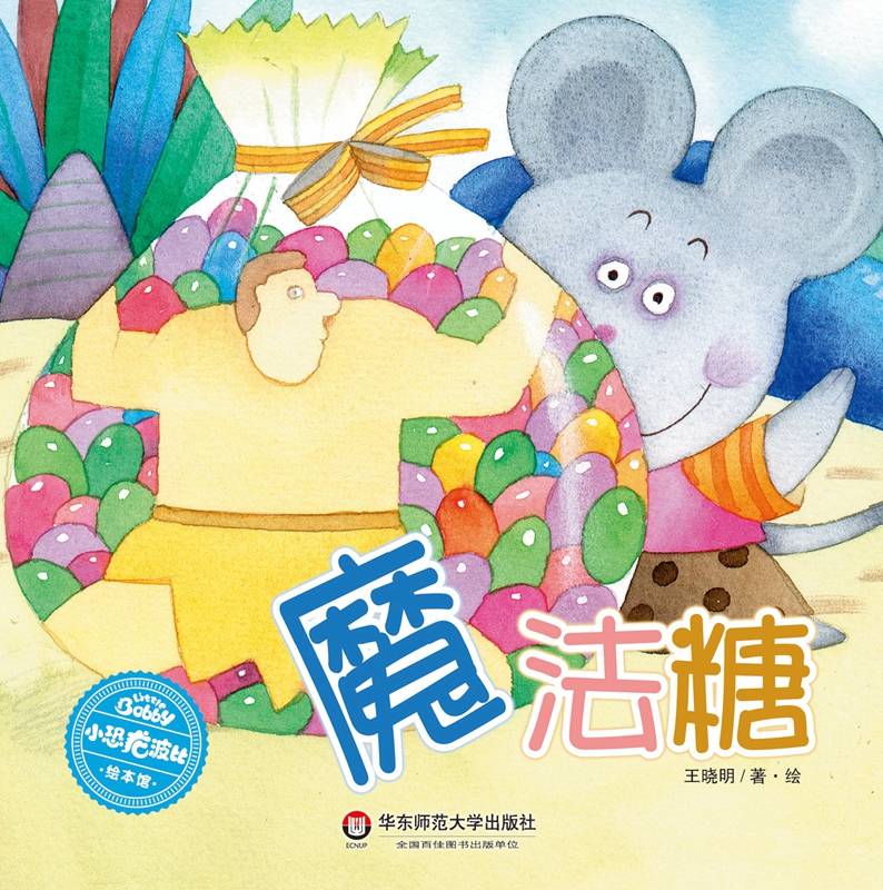 魔法糖